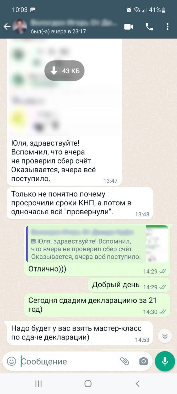 Отзыв-3