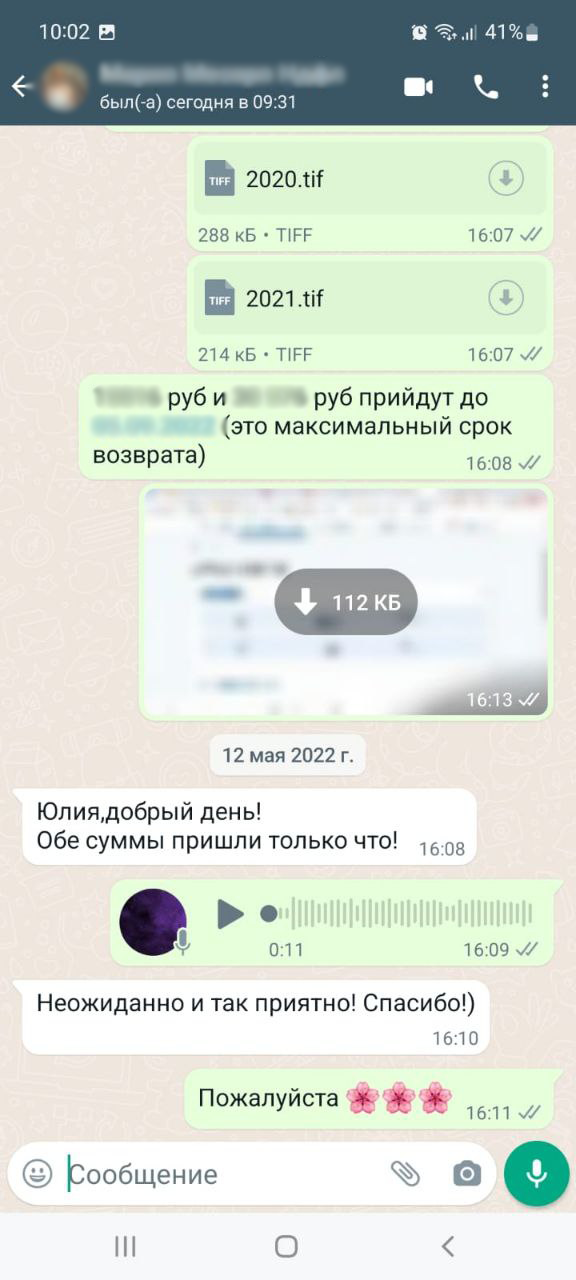 Отзыв-1
